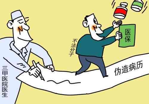医疗病案造假的法律责任与可能面临的刑事处罚解析-病案造假会坐牢吗?