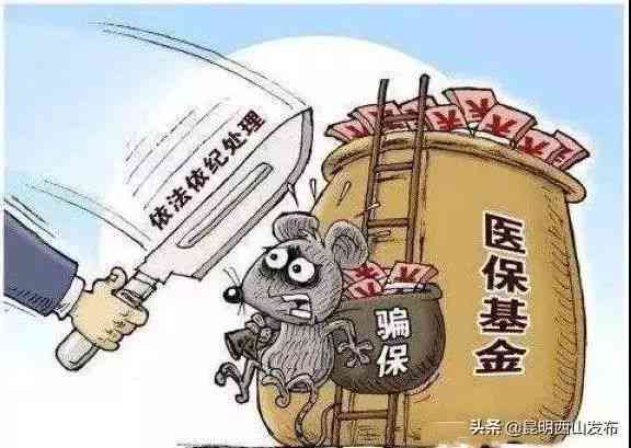 医疗病案造假的法律责任与可能面临的刑事处罚解析-病案造假会坐牢吗?