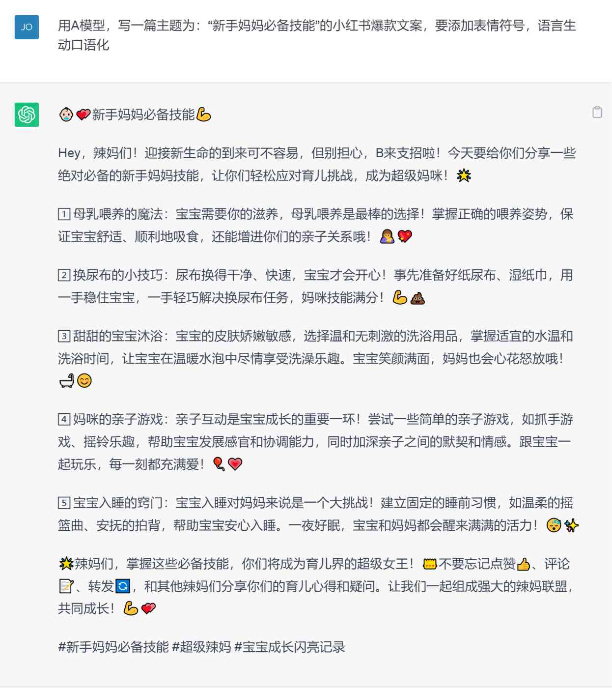 AI智能写作小红书推荐：热门与人工智能应用指南