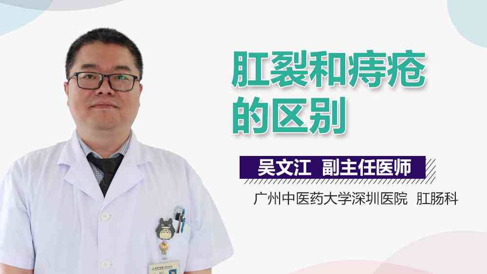 痔疮和肛裂能认定工伤吗