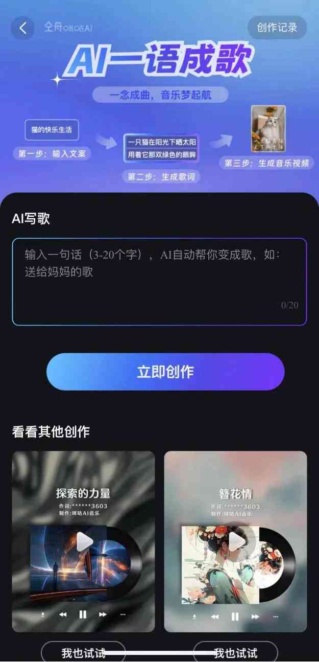 写文案ai就能唱出来