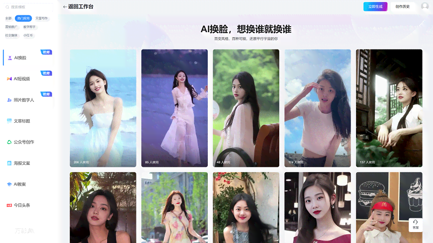 AI写真生成艺术照文案：撰写与制作全攻略