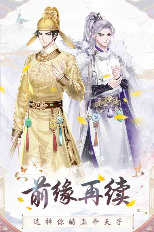 《王爷驾临：风华绝代之旅》