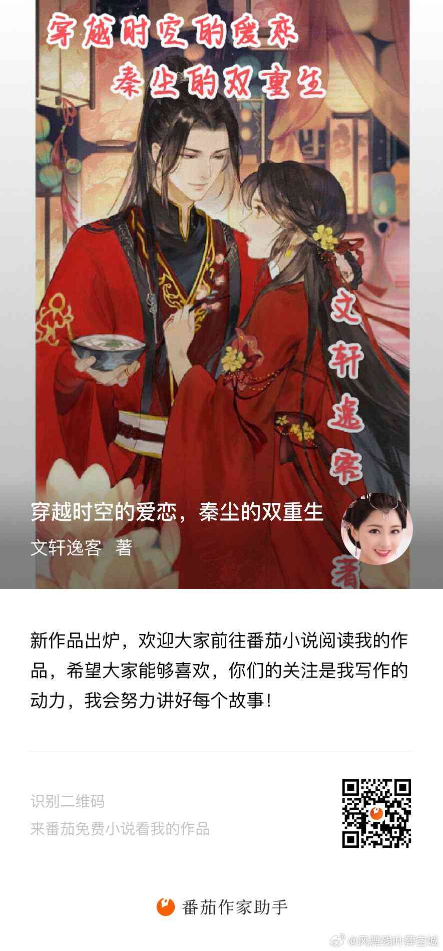 《王爷驾到番茄：王爷驾到gl免费全文》