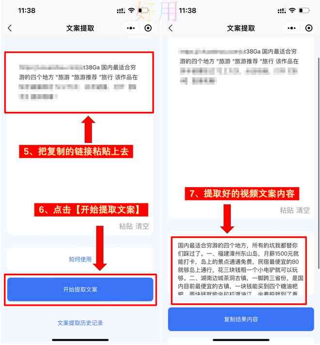 AI智能识别照片内容并自动生成创意文案的神器——一键解决图片加文案需求