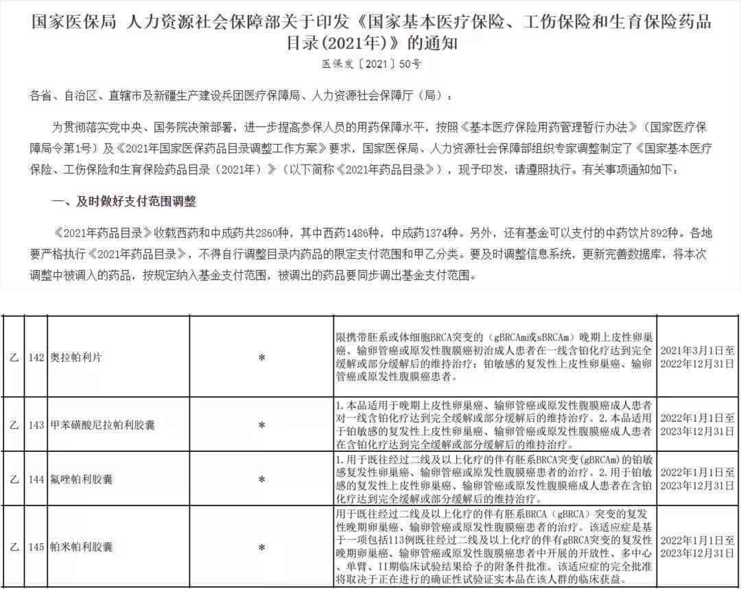 工伤认定扩大范围：癌症纳入工伤补偿范畴