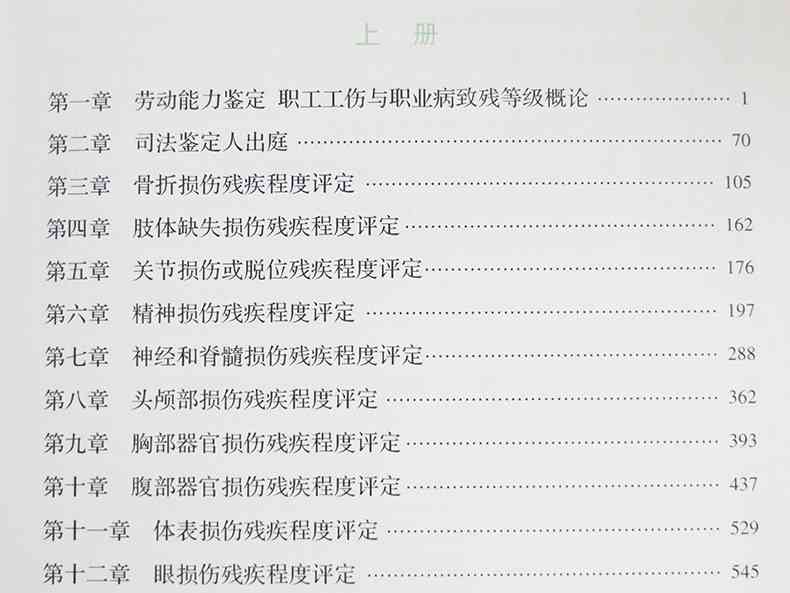 癫痫病能否被认定为工伤及具体伤残等级评定解析
