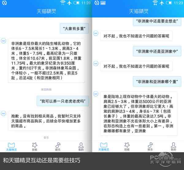 人工智能创作助手个性化自我介绍范例