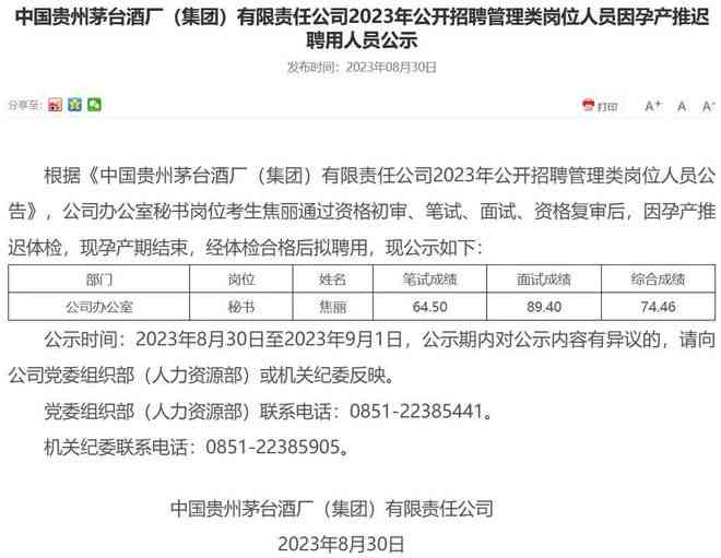 白细胞偏低公司会辞退吗：白细胞低影响入职与入职后被辞退情况解析