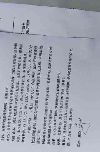 白细胞偏低怎么认定工伤
