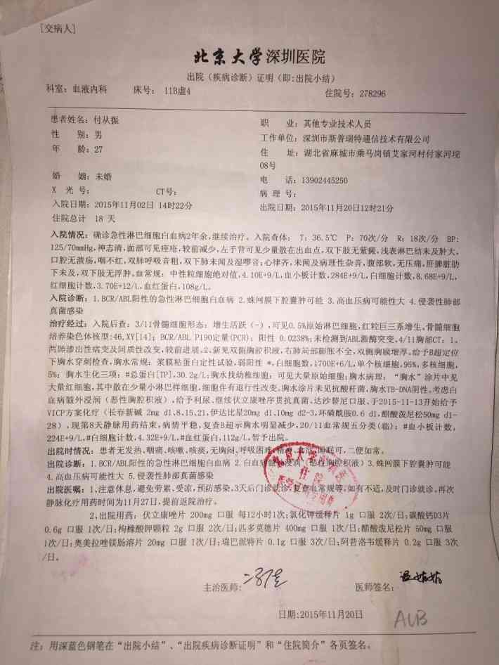 白血病工伤认定全解析：如何判断白血病是否合工伤标准及申请流程