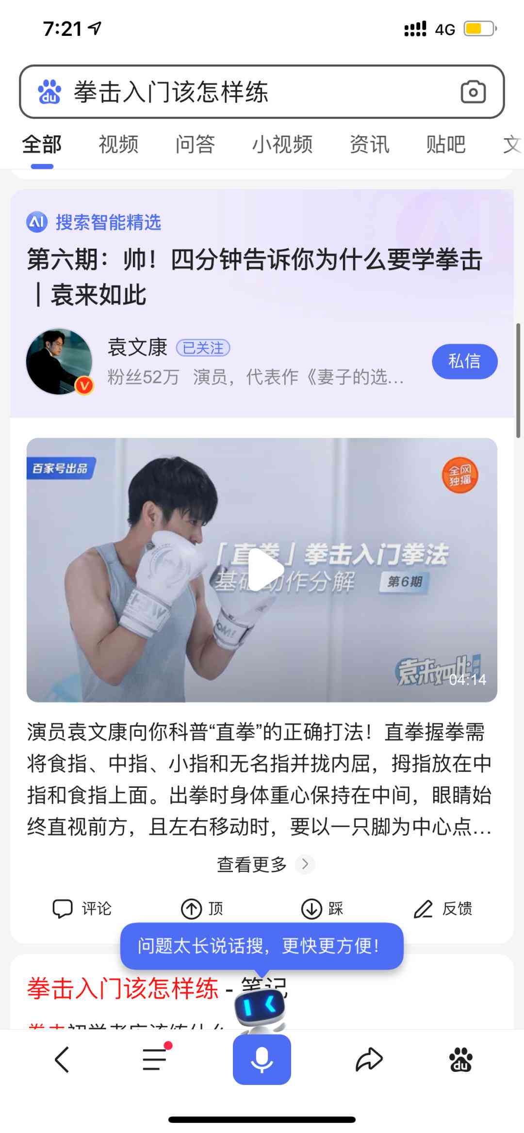 全方位攻略：深入解析百家号创作者中心功能与优化策略