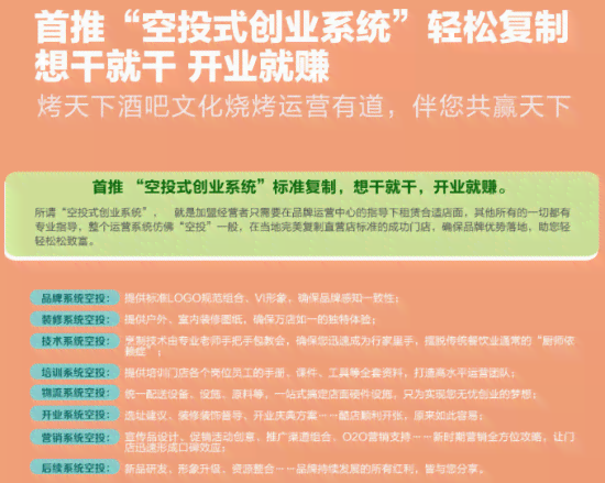 大学生AI写作助力回乡创业：全方位简历打造与创业计划指南