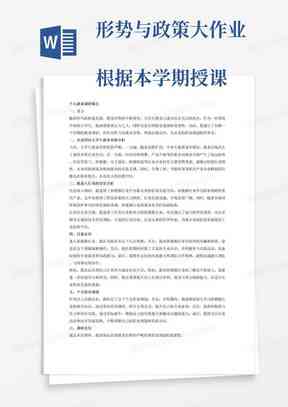 AI写作大学生职业生涯规划：2500字论文与1500字规划书人工智能应用与实践