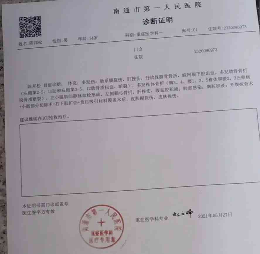 如皋工伤认定申请表：2021与填写指南，南通地区通用版