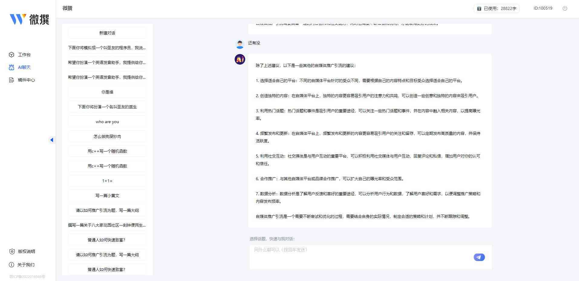 大众点评AI文案生成：一键评论生成器，智能撰写优质文本