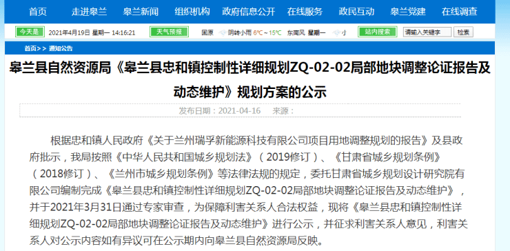 皋兰县认定工伤的地方：地点查询与详细列表
