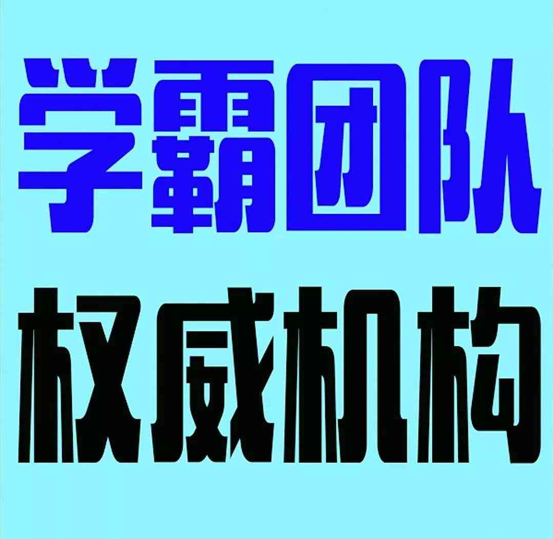 掌握AI精髓：人工智能文案代写技巧与实战攻略
