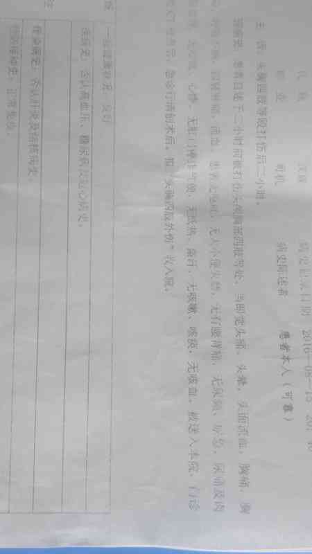 皮外伤怎样认定工伤等级的标准及赔偿与轻伤划分