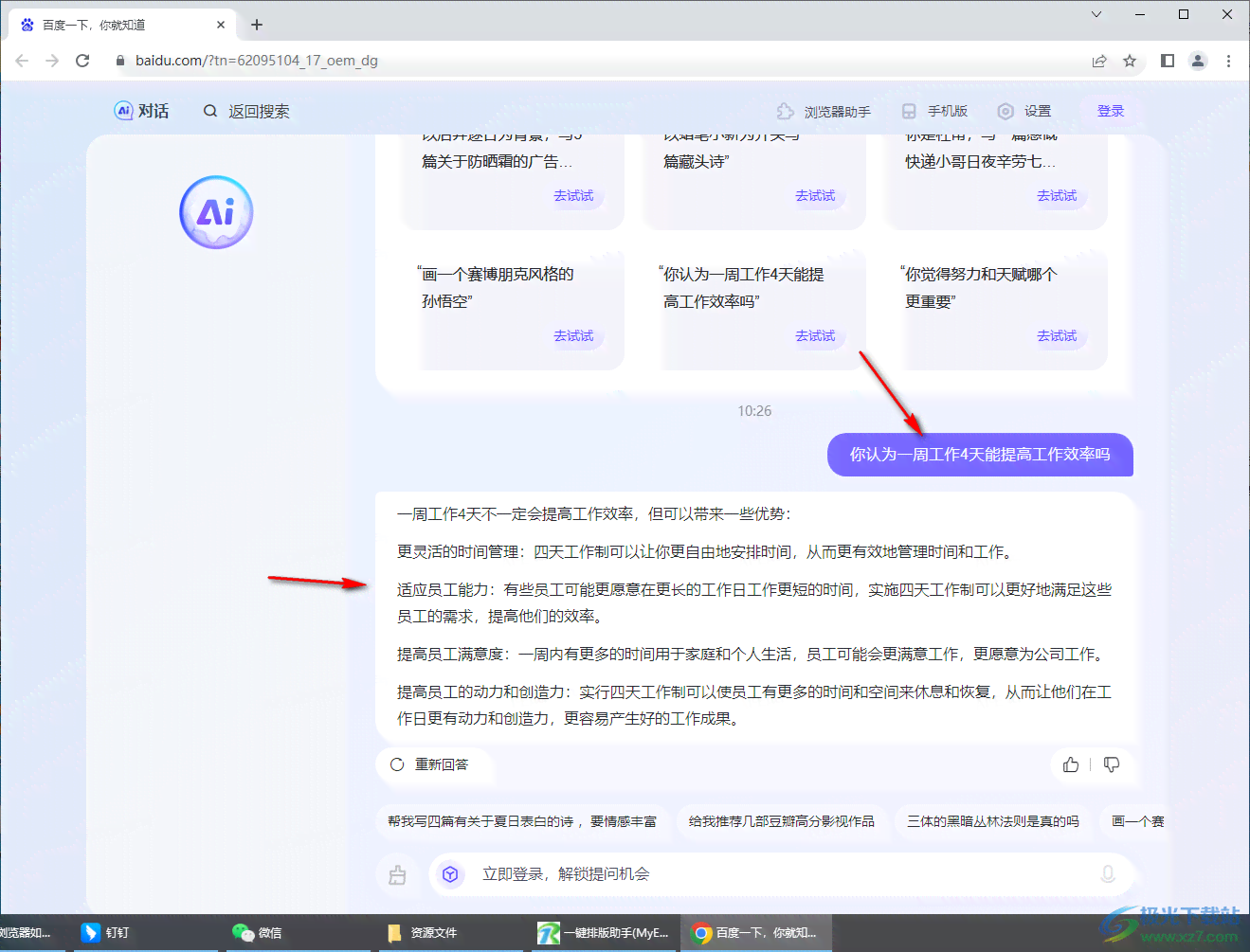 小艺ai写作助手怎么用不了，如何打开及解决使用问题