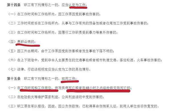 工伤伤残评定：皮外伤是否属于工伤及其伤残等级判定标准解析