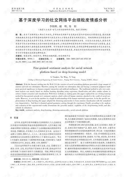 ai绘画离谱现状分析报告——论文深度解析与综合评估