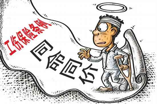 工伤认定：皮外伤工伤级别评定标准解析