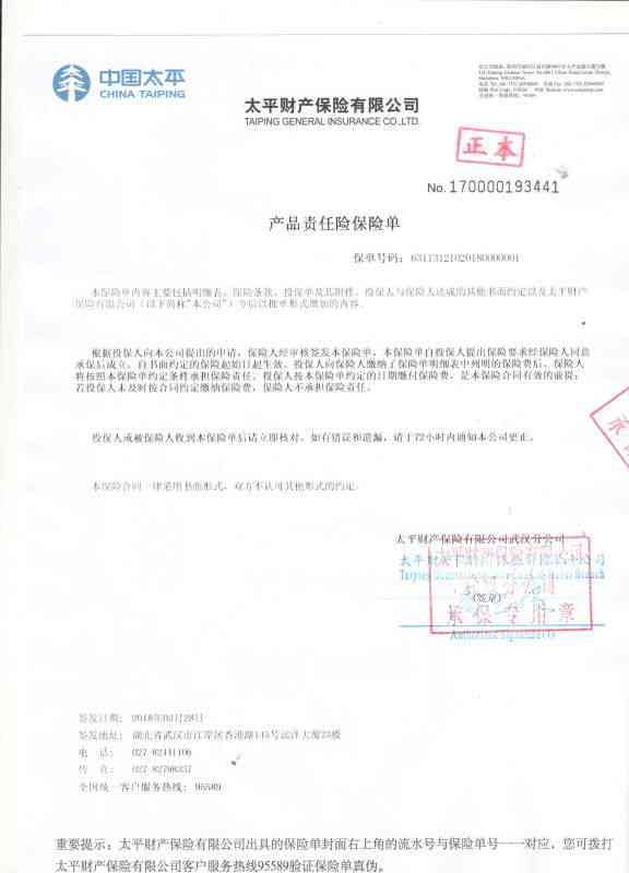 汽车质检报告怎么写：包含范文与车子质量检测报告要点
