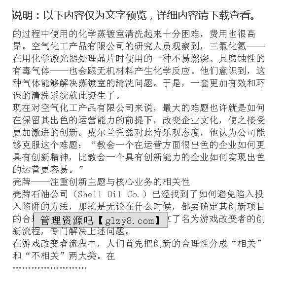 避开陷阱！AI写作文免费阅读真相揭秘