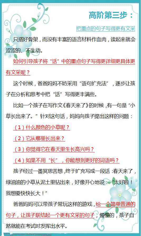 万能军师AI写作：全面解析热点、提升写作技巧、助力内容创作