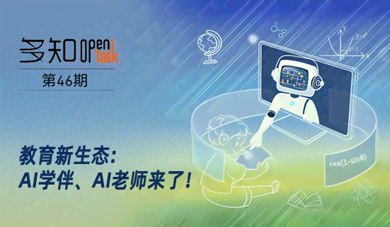 AI人工智能绘画文案大学
