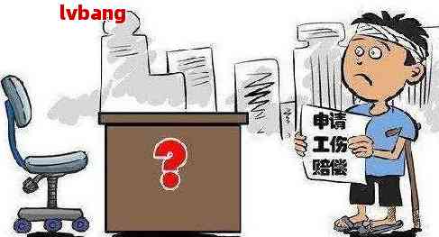 工伤中的皮肉伤认定标准与详细赔偿项目解析