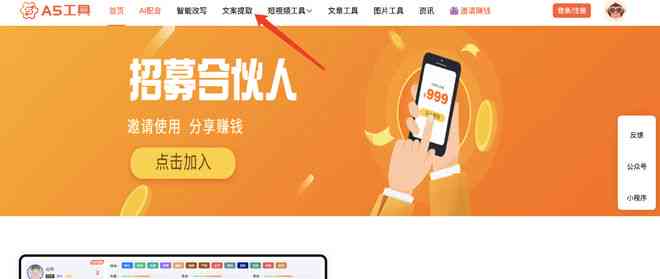 文案必备工具：包含哪些实用工具及推荐