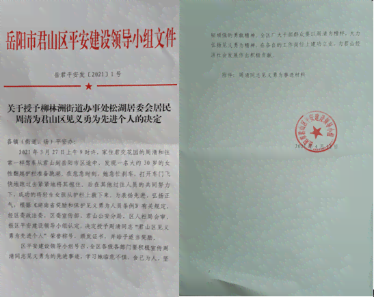 探讨见义勇为行为是否属于工伤：农场员工勇敢行为的认定与赔偿问题解析