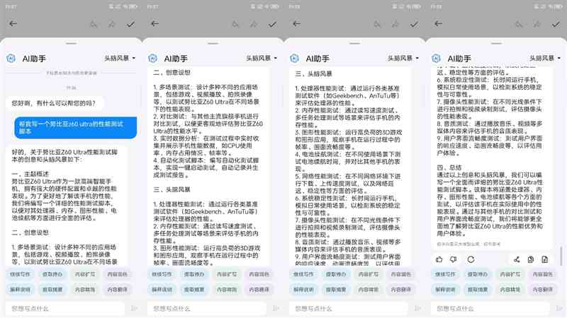 全面评测：2024年度AI写作助手推荐与对比指南