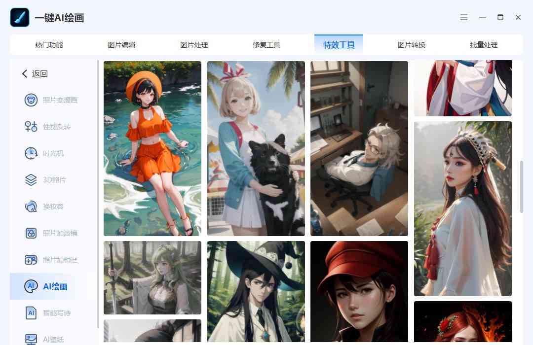 抖音官方AI绘画助手创作工具免费