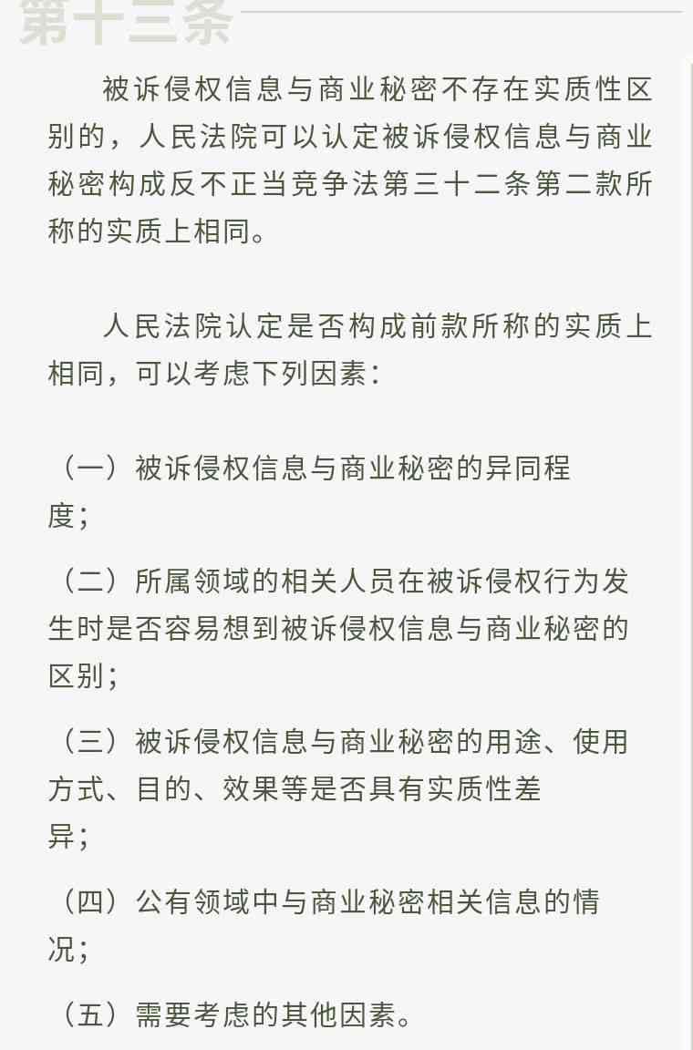 监狱企业如何认定工伤犯罪与犯人及定义解析