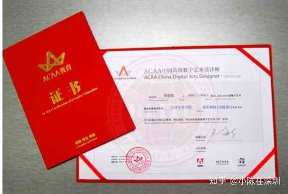 工信部设计师：证书有用性对比及高级证书与Adobe认证的价值评估