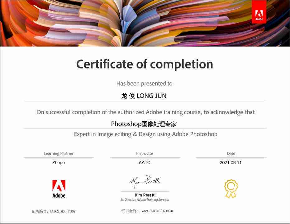 工信部设计师：证书有用性对比及高级证书与Adobe认证的价值评估
