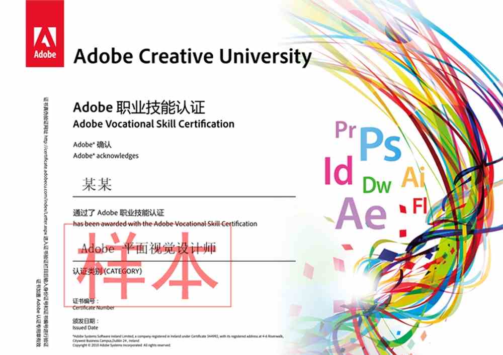 工信部设计师：证书有用性对比及高级证书与Adobe认证的价值评估
