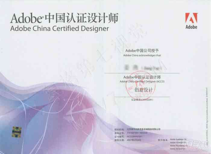 工信部设计师：证书有用性对比及高级证书与Adobe认证的价值评估