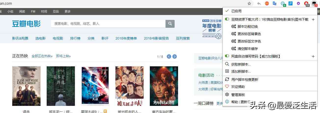 ai脚本插件网站推荐