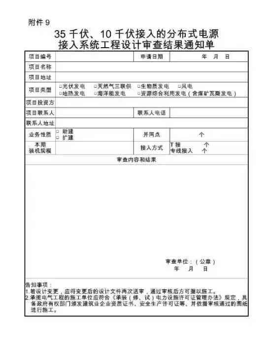 江工伤认定全攻略：申请表填写及所需材料详解
