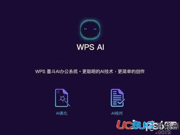 AI怎么样：随身Waifai、天工AI、WPSAI、始祖鸟MaiCai、英荔AI综合评测