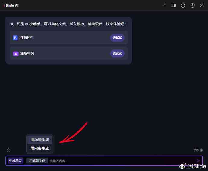 百度ai创作怎么关闭