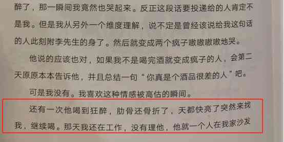 智障作家李与女作家作品探析：谁写智障文学