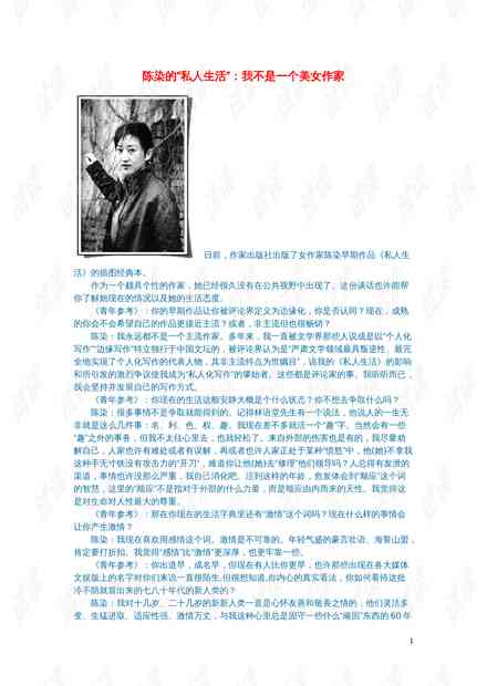 智障作家李与女作家作品探析：谁写智障文学