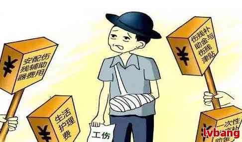 盲人怎么认定工伤