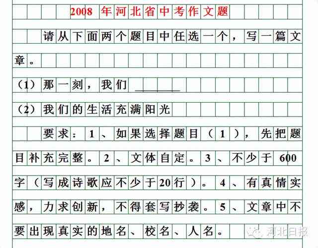 智障作文题目怎么写八百字（含以上以内）