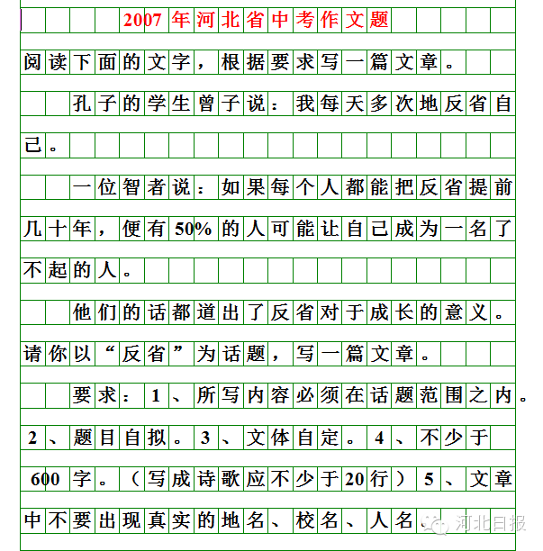 智障作文题目怎么写八百字（含以上以内）